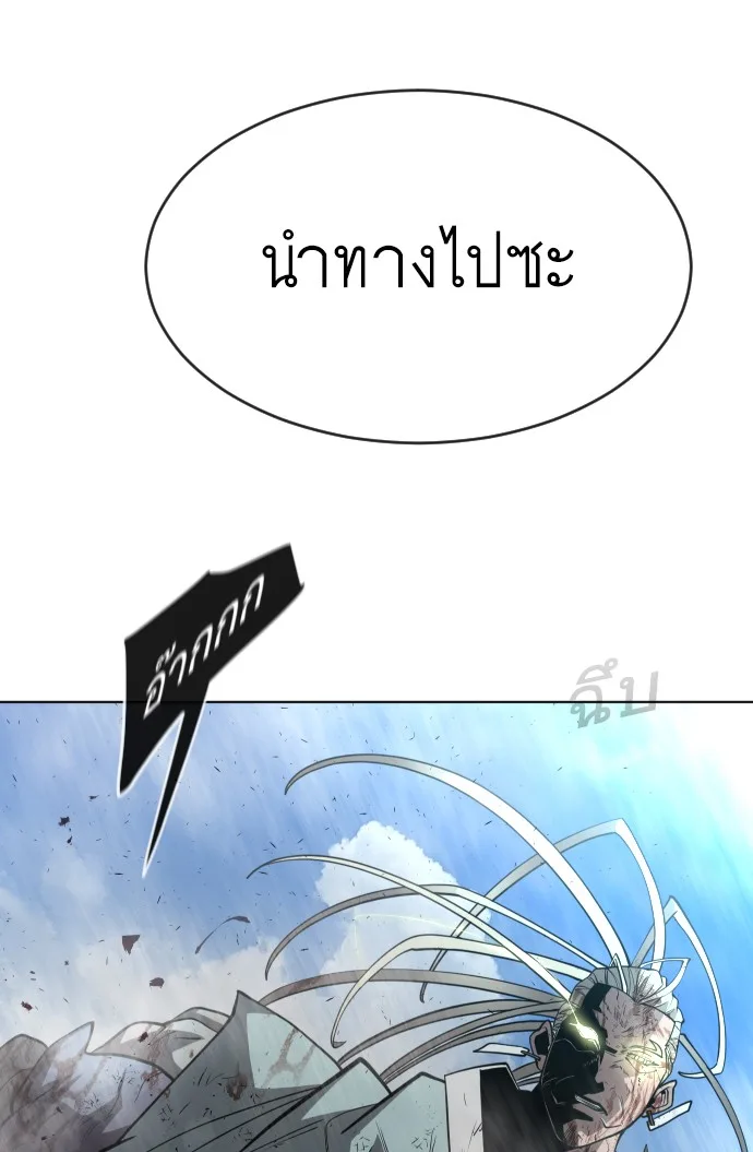 Superhuman Era ยุคแห่งยอดมนุษย์ ตอนที่ 112 หน้า 66