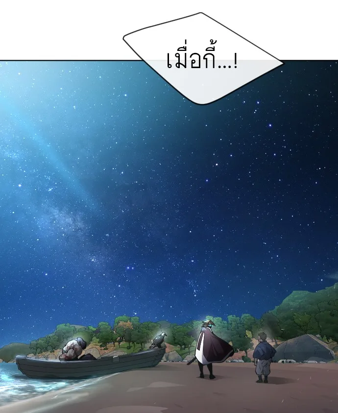 Superhuman Era ยุคแห่งยอดมนุษย์ ตอนที่ 112 หน้า 74