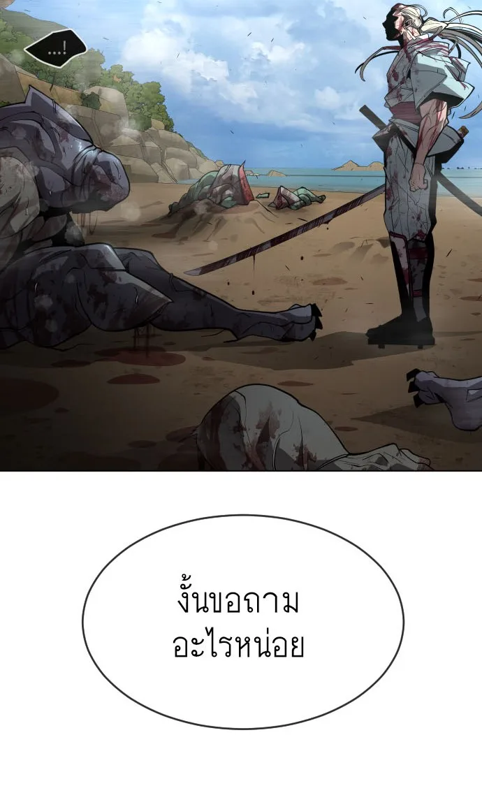 Superhuman Era ยุคแห่งยอดมนุษย์ ตอนที่ 112 หน้า 8