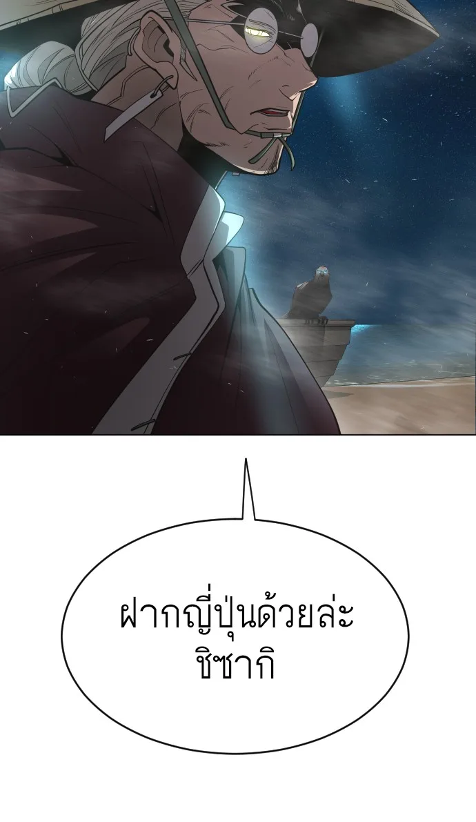 Superhuman Era ยุคแห่งยอดมนุษย์ ตอนที่ 112 หน้า 81