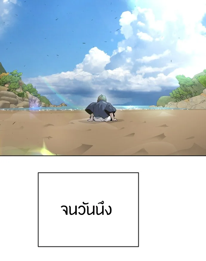 Superhuman Era ยุคแห่งยอดมนุษย์ ตอนที่ 112 หน้า 98