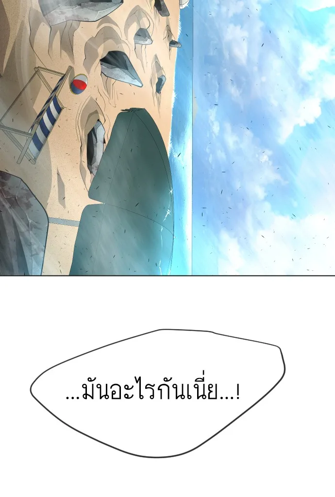Superhuman Era ยุคแห่งยอดมนุษย์ ตอนที่ 113 หน้า 106
