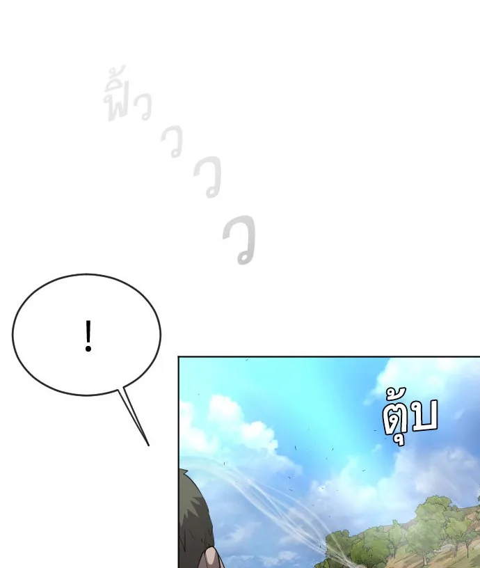 Superhuman Era ยุคแห่งยอดมนุษย์ ตอนที่ 113 หน้า 2