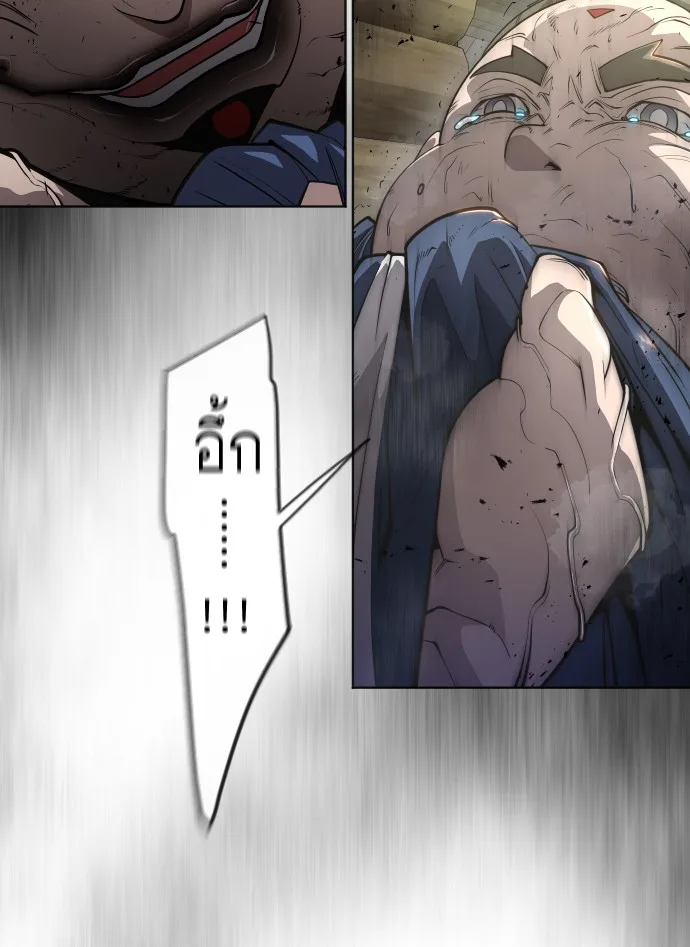 Superhuman Era ยุคแห่งยอดมนุษย์ ตอนที่ 113 หน้า 21