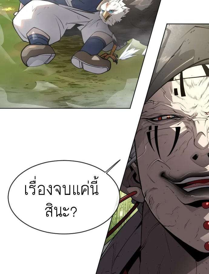 Superhuman Era ยุคแห่งยอดมนุษย์ ตอนที่ 113 หน้า 27