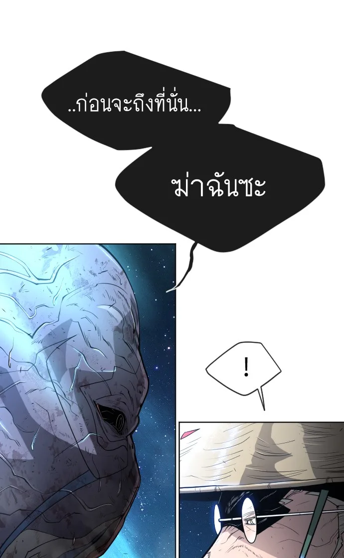 Superhuman Era ยุคแห่งยอดมนุษย์ ตอนที่ 113 หน้า 34