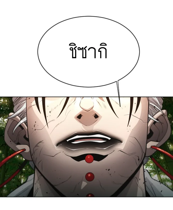 Superhuman Era ยุคแห่งยอดมนุษย์ ตอนที่ 113 หน้า 54