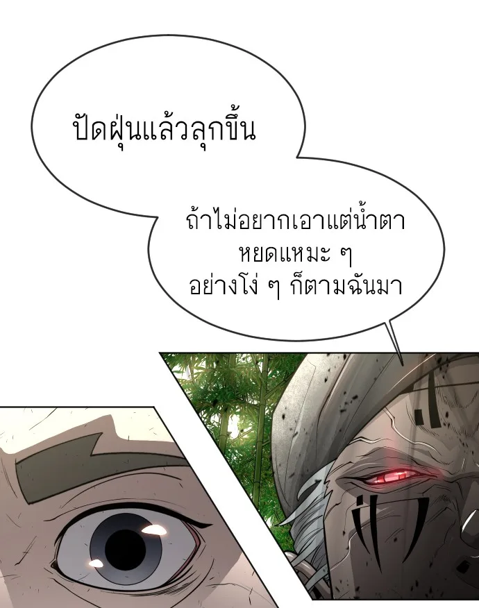 Superhuman Era ยุคแห่งยอดมนุษย์ ตอนที่ 113 หน้า 57