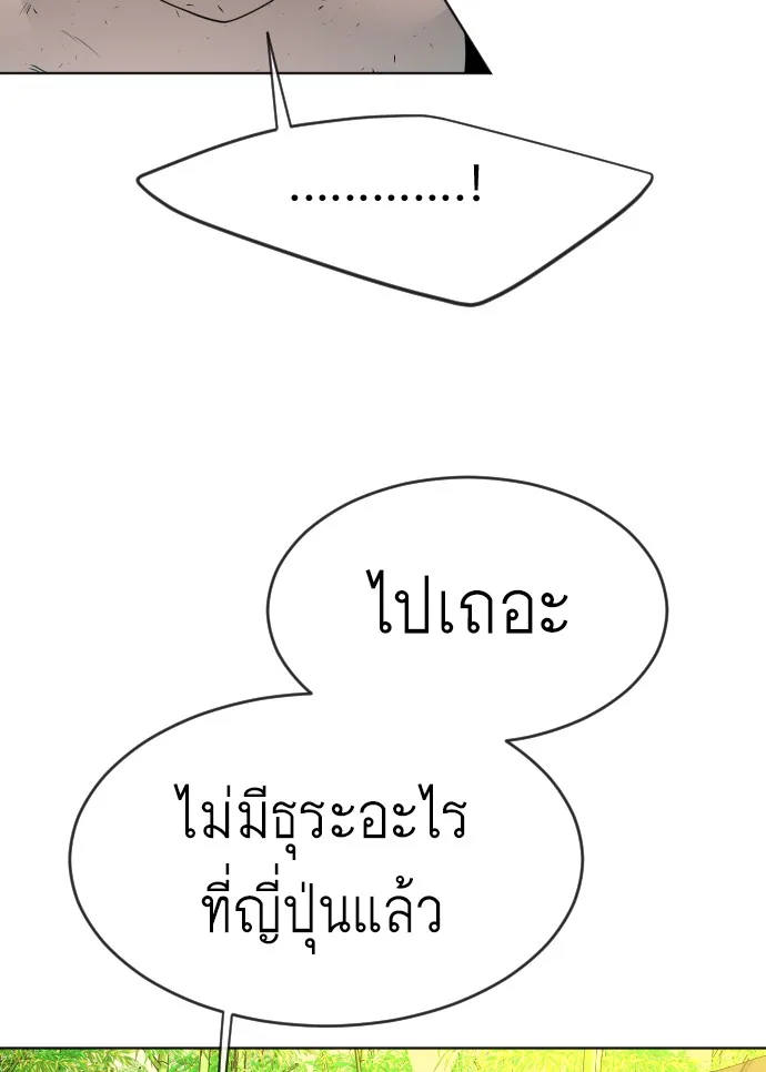 Superhuman Era ยุคแห่งยอดมนุษย์ ตอนที่ 113 หน้า 58