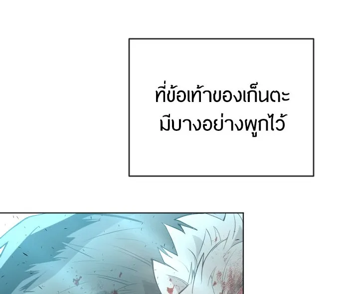 Superhuman Era ยุคแห่งยอดมนุษย์ ตอนที่ 113 หน้า 6