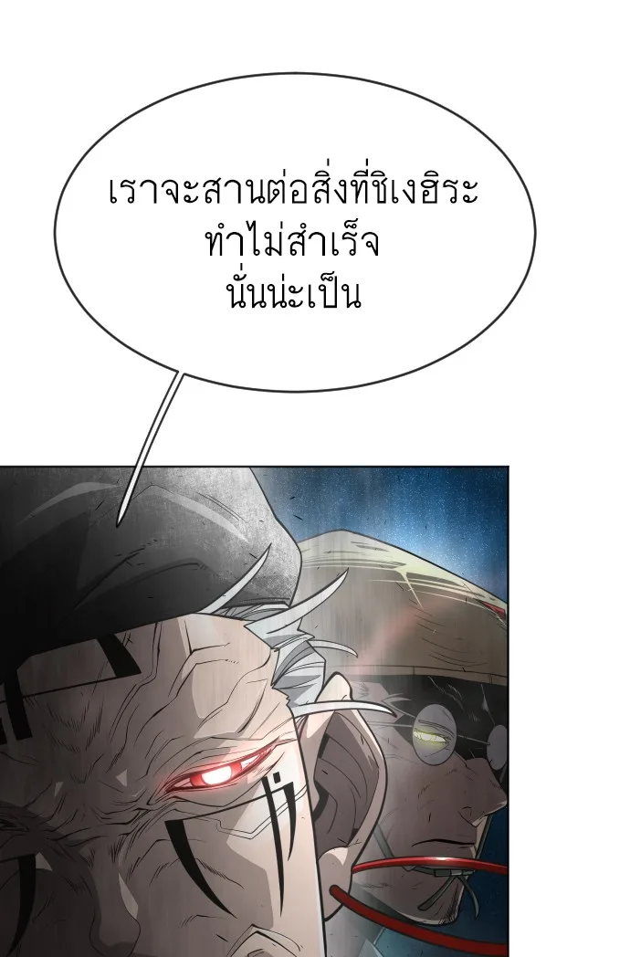 Superhuman Era ยุคแห่งยอดมนุษย์ ตอนที่ 113 หน้า 60