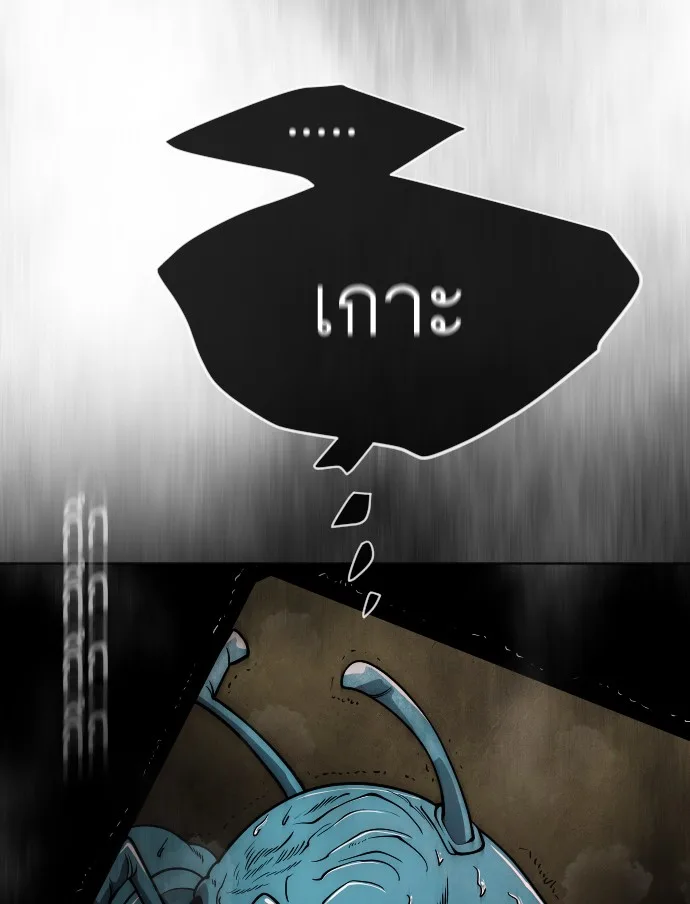 Superhuman Era ยุคแห่งยอดมนุษย์ ตอนที่ 113 หน้า 66