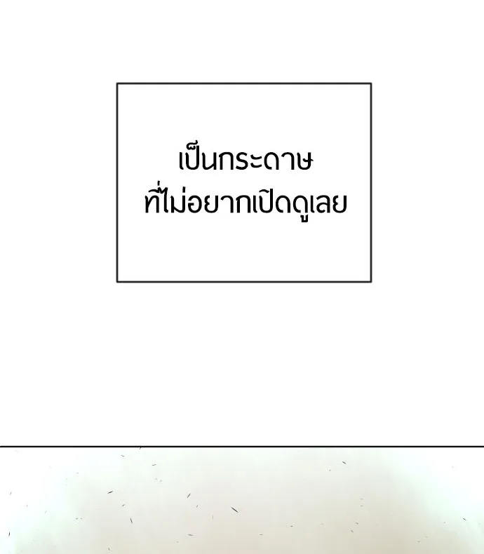Superhuman Era ยุคแห่งยอดมนุษย์ ตอนที่ 113 หน้า 8