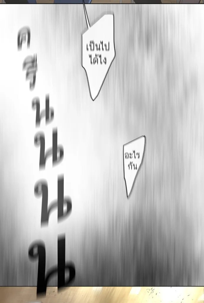 Superhuman Era ยุคแห่งยอดมนุษย์ ตอนที่ 113 หน้า 97