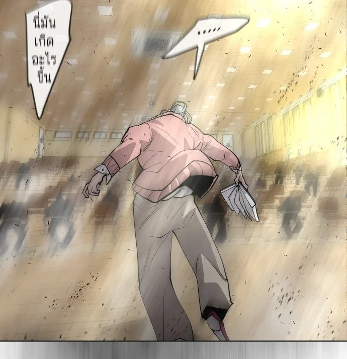 Superhuman Era ยุคแห่งยอดมนุษย์ ตอนที่ 113 หน้า 98