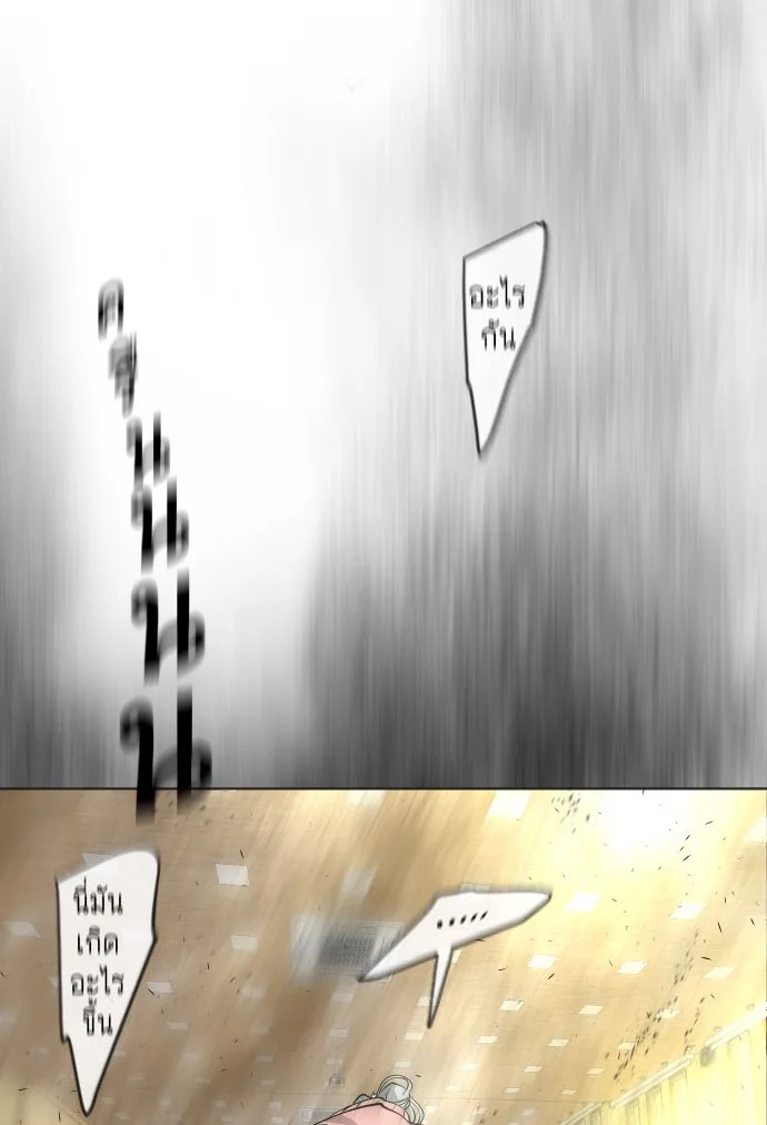 Superhuman Era ยุคแห่งยอดมนุษย์ ตอนที่ 114 หน้า 1