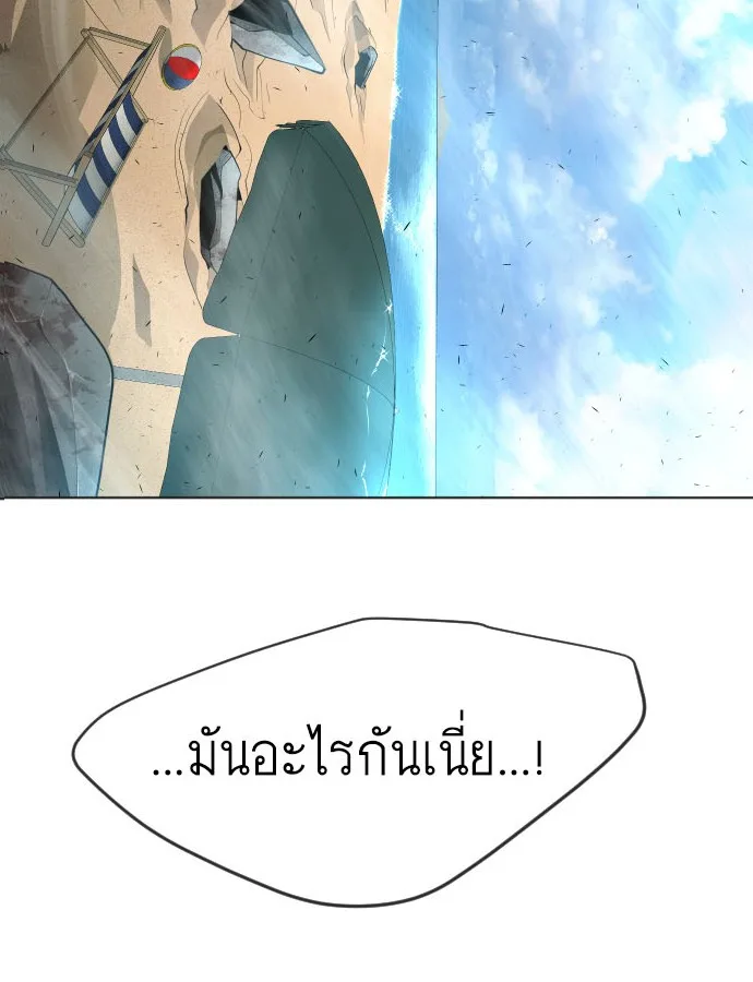 Superhuman Era ยุคแห่งยอดมนุษย์ ตอนที่ 114 หน้า 10