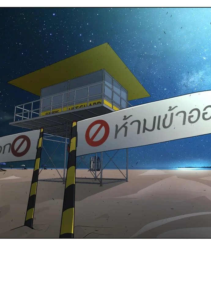 Superhuman Era ยุคแห่งยอดมนุษย์ ตอนที่ 114 หน้า 102