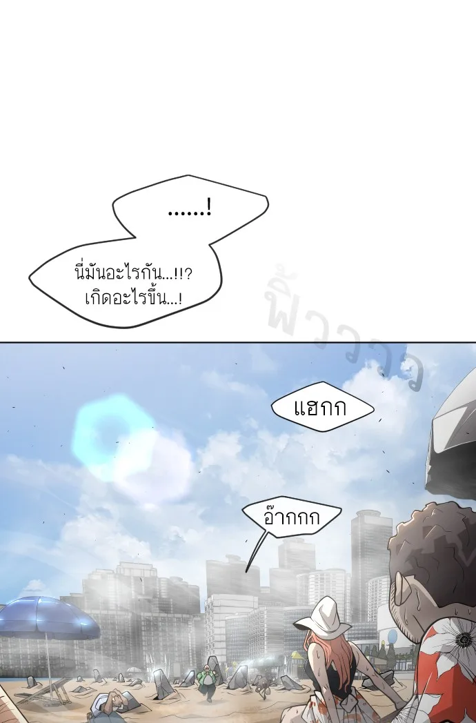 Superhuman Era ยุคแห่งยอดมนุษย์ ตอนที่ 114 หน้า 14