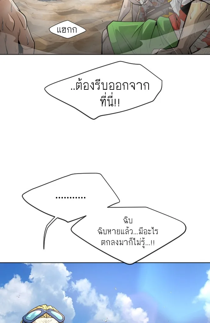 Superhuman Era ยุคแห่งยอดมนุษย์ ตอนที่ 114 หน้า 15