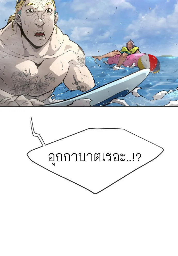 Superhuman Era ยุคแห่งยอดมนุษย์ ตอนที่ 114 หน้า 16