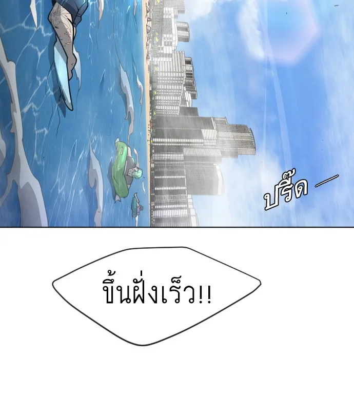 Superhuman Era ยุคแห่งยอดมนุษย์ ตอนที่ 114 หน้า 18