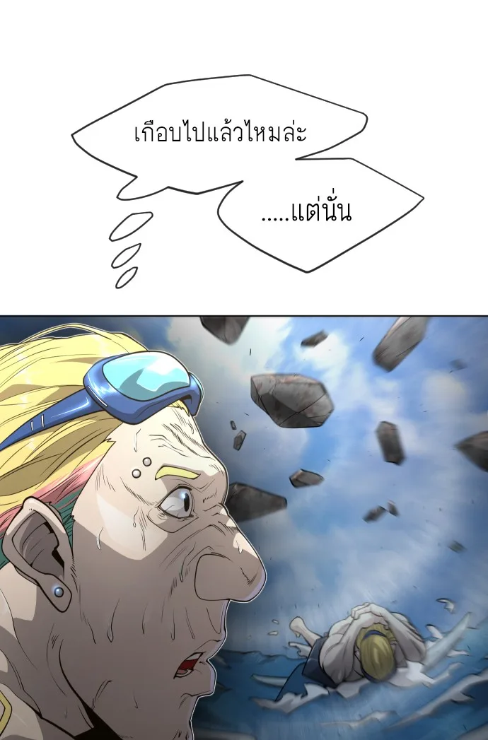 Superhuman Era ยุคแห่งยอดมนุษย์ ตอนที่ 114 หน้า 19