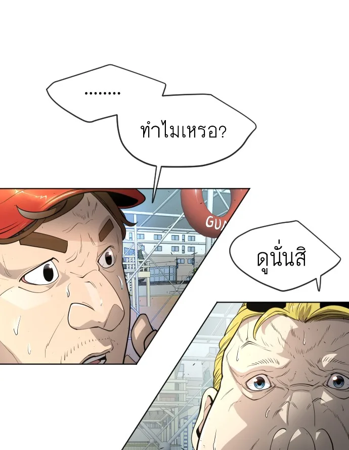 Superhuman Era ยุคแห่งยอดมนุษย์ ตอนที่ 114 หน้า 22