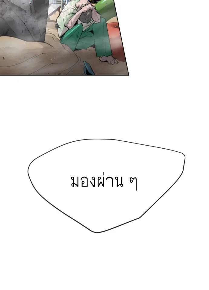 Superhuman Era ยุคแห่งยอดมนุษย์ ตอนที่ 114 หน้า 25