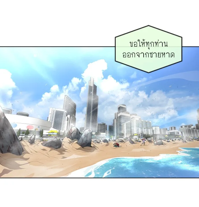 Superhuman Era ยุคแห่งยอดมนุษย์ ตอนที่ 114 หน้า 28