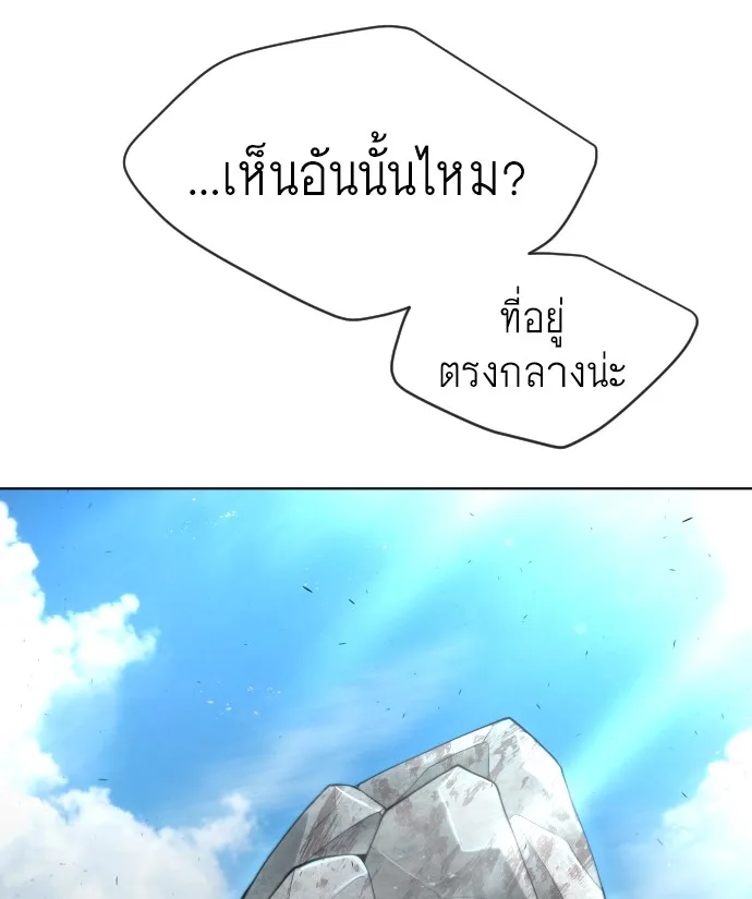Superhuman Era ยุคแห่งยอดมนุษย์ ตอนที่ 114 หน้า 31