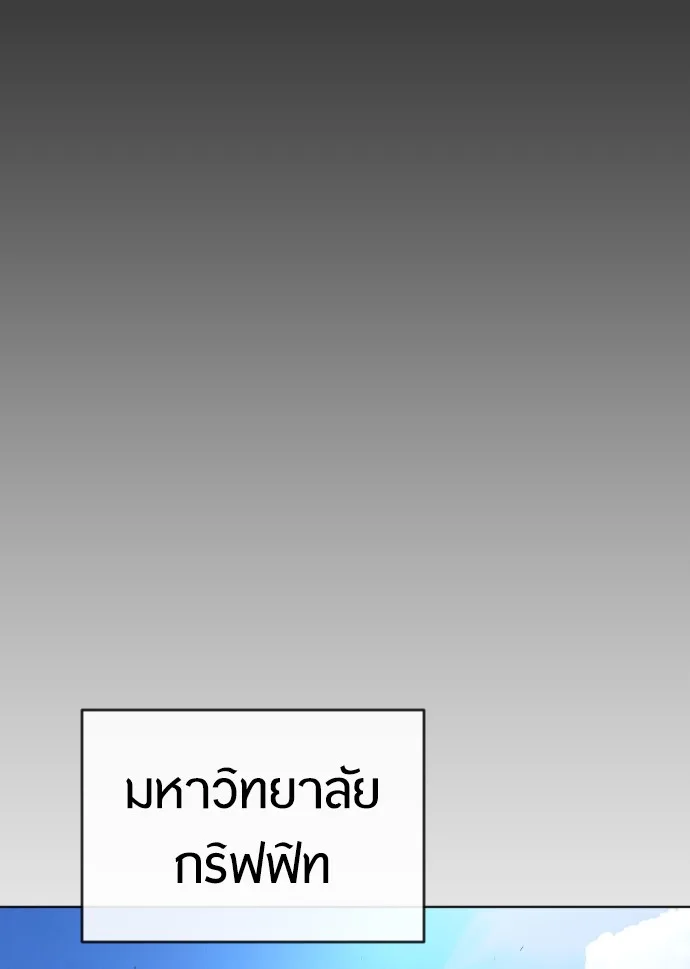 Superhuman Era ยุคแห่งยอดมนุษย์ ตอนที่ 114 หน้า 33