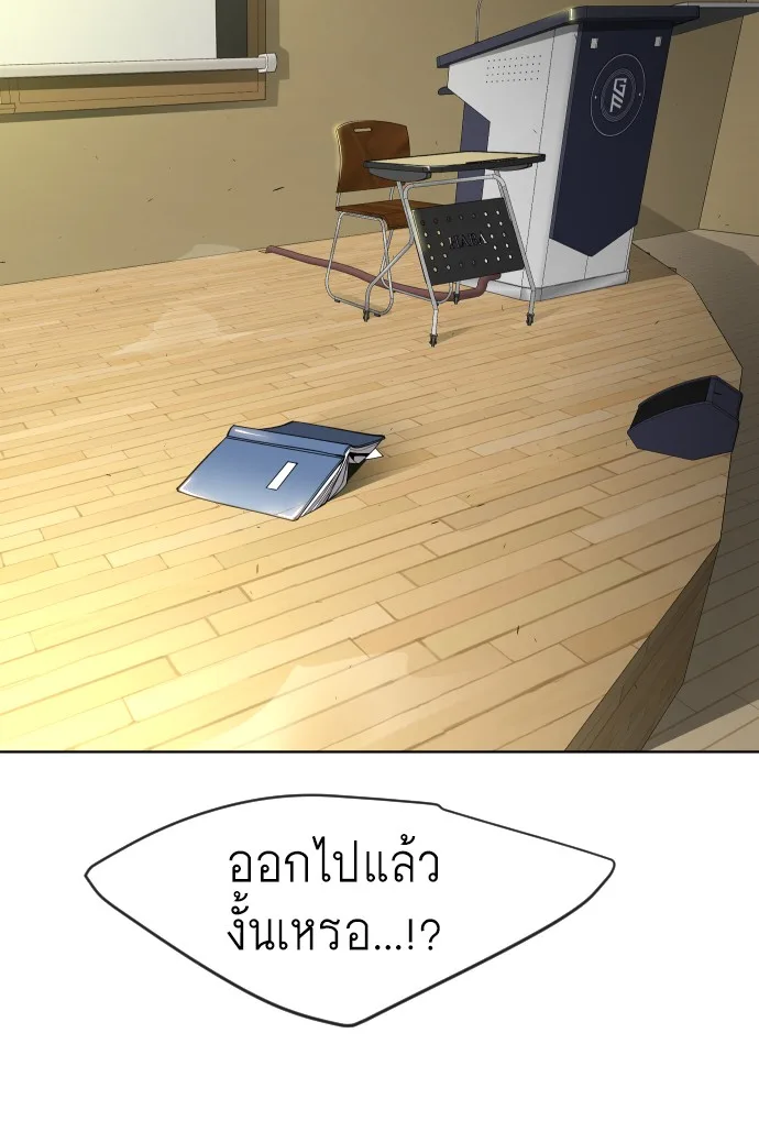 Superhuman Era ยุคแห่งยอดมนุษย์ ตอนที่ 114 หน้า 42