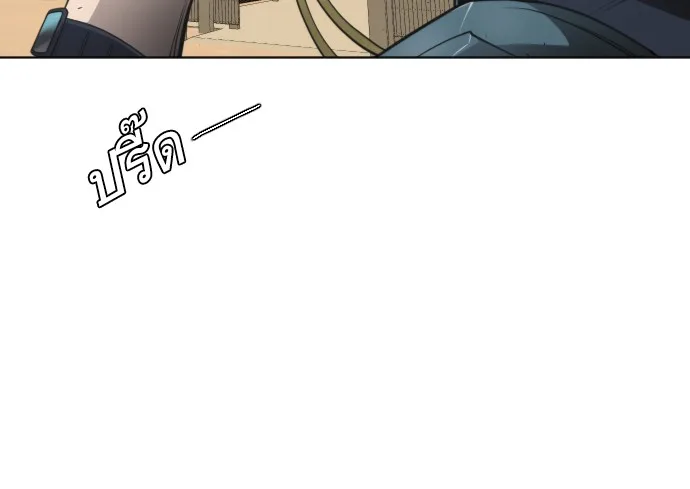 Superhuman Era ยุคแห่งยอดมนุษย์ ตอนที่ 114 หน้า 46