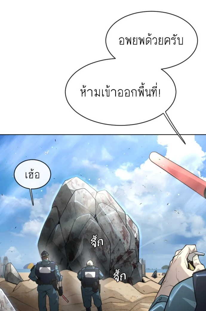 Superhuman Era ยุคแห่งยอดมนุษย์ ตอนที่ 114 หน้า 47