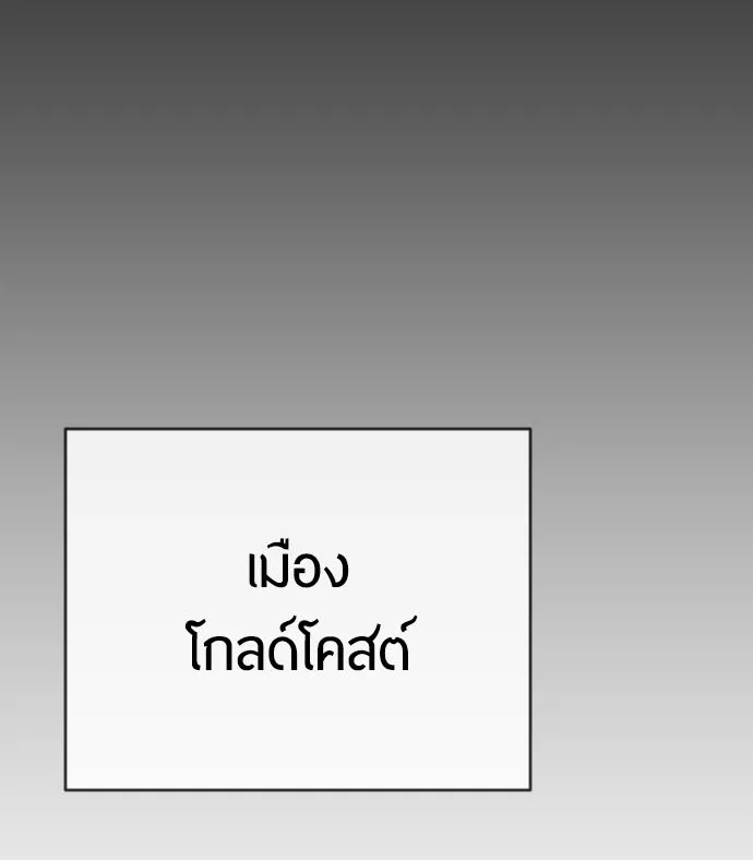 Superhuman Era ยุคแห่งยอดมนุษย์ ตอนที่ 114 หน้า 5