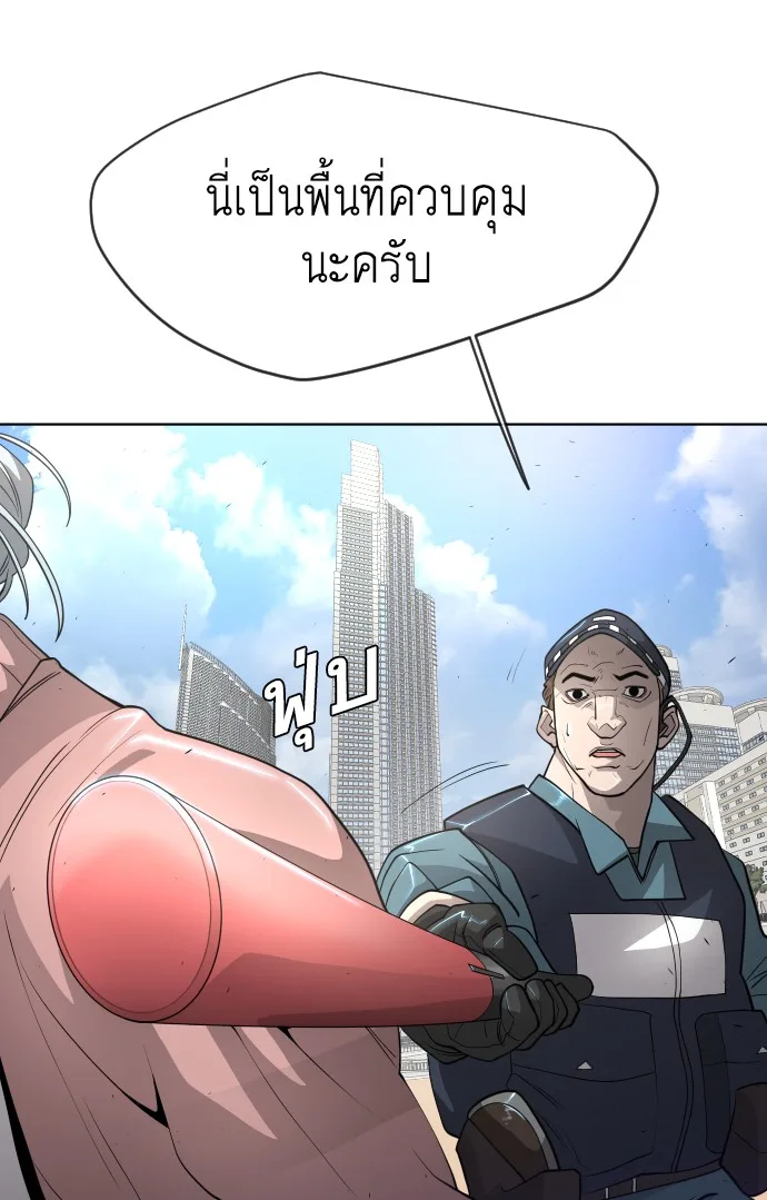 Superhuman Era ยุคแห่งยอดมนุษย์ ตอนที่ 114 หน้า 55