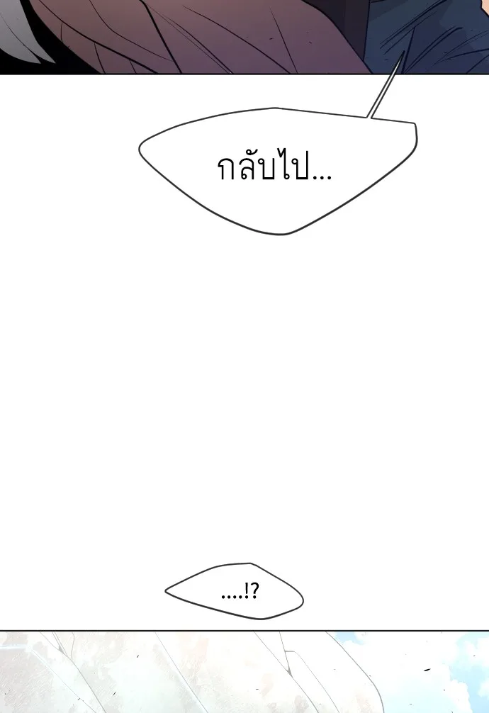 Superhuman Era ยุคแห่งยอดมนุษย์ ตอนที่ 114 หน้า 56
