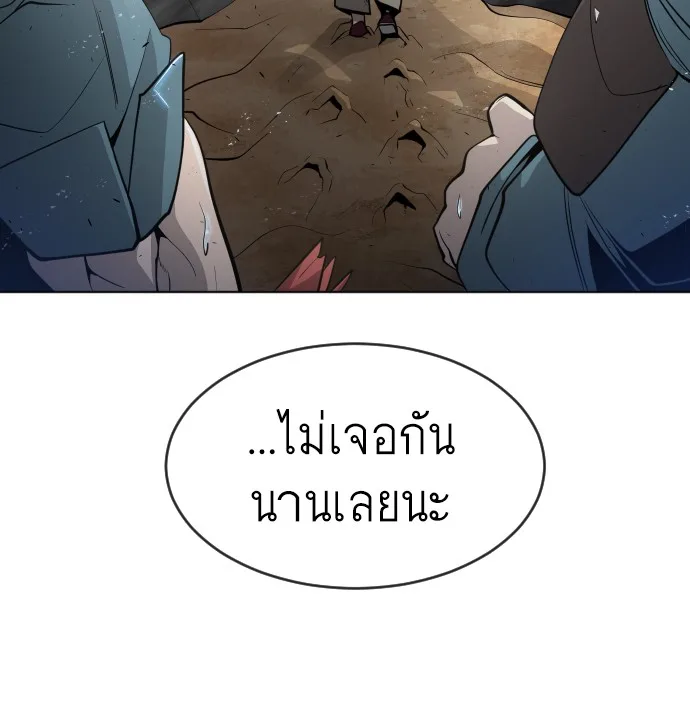 Superhuman Era ยุคแห่งยอดมนุษย์ ตอนที่ 114 หน้า 63