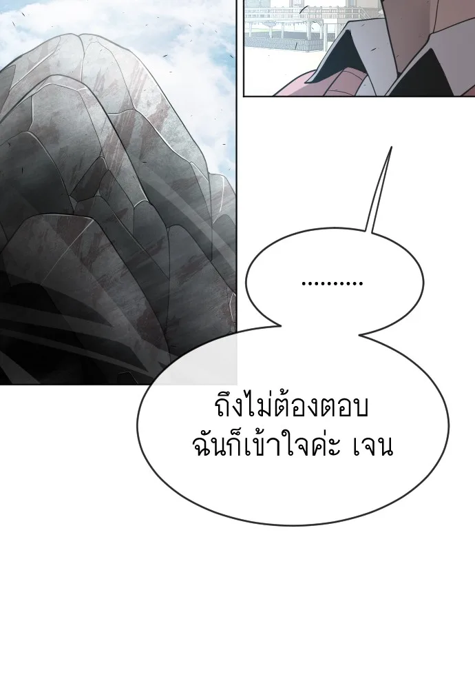 Superhuman Era ยุคแห่งยอดมนุษย์ ตอนที่ 114 หน้า 83