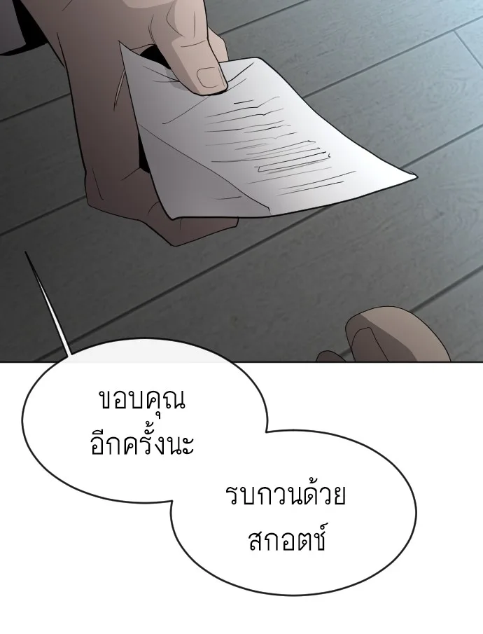 Superhuman Era ยุคแห่งยอดมนุษย์ ตอนที่ 115 หน้า 102