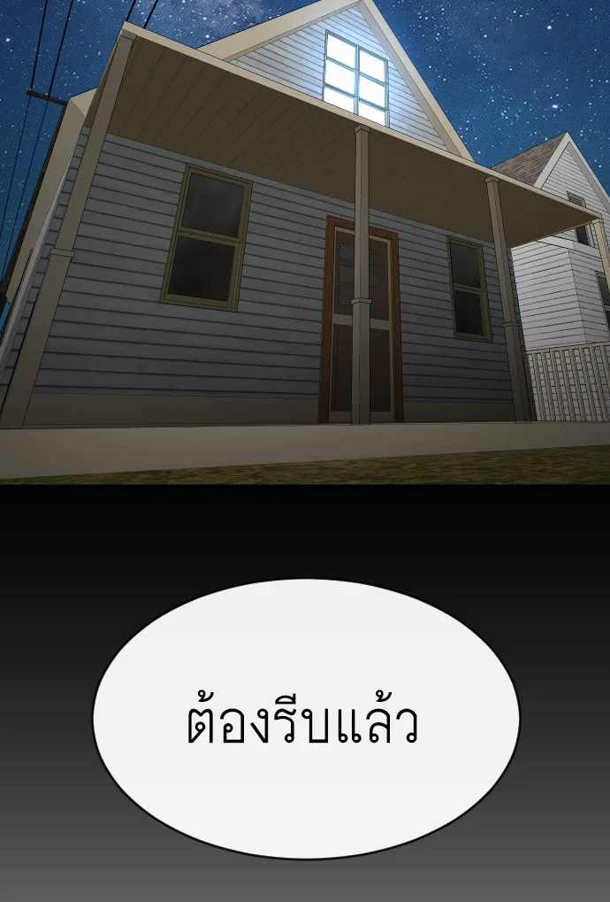Superhuman Era ยุคแห่งยอดมนุษย์ ตอนที่ 115 หน้า 105