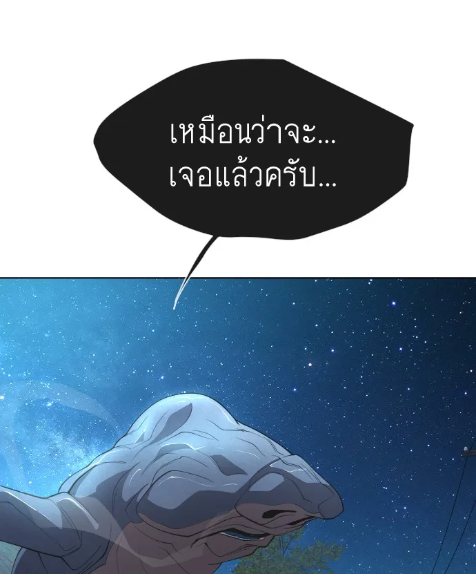 Superhuman Era ยุคแห่งยอดมนุษย์ ตอนที่ 115 หน้า 113