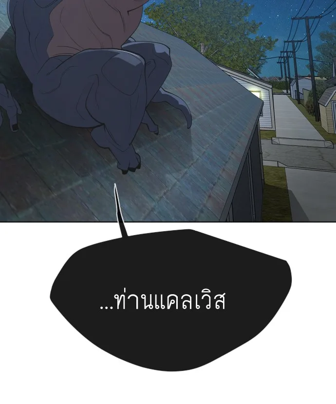 Superhuman Era ยุคแห่งยอดมนุษย์ ตอนที่ 115 หน้า 114