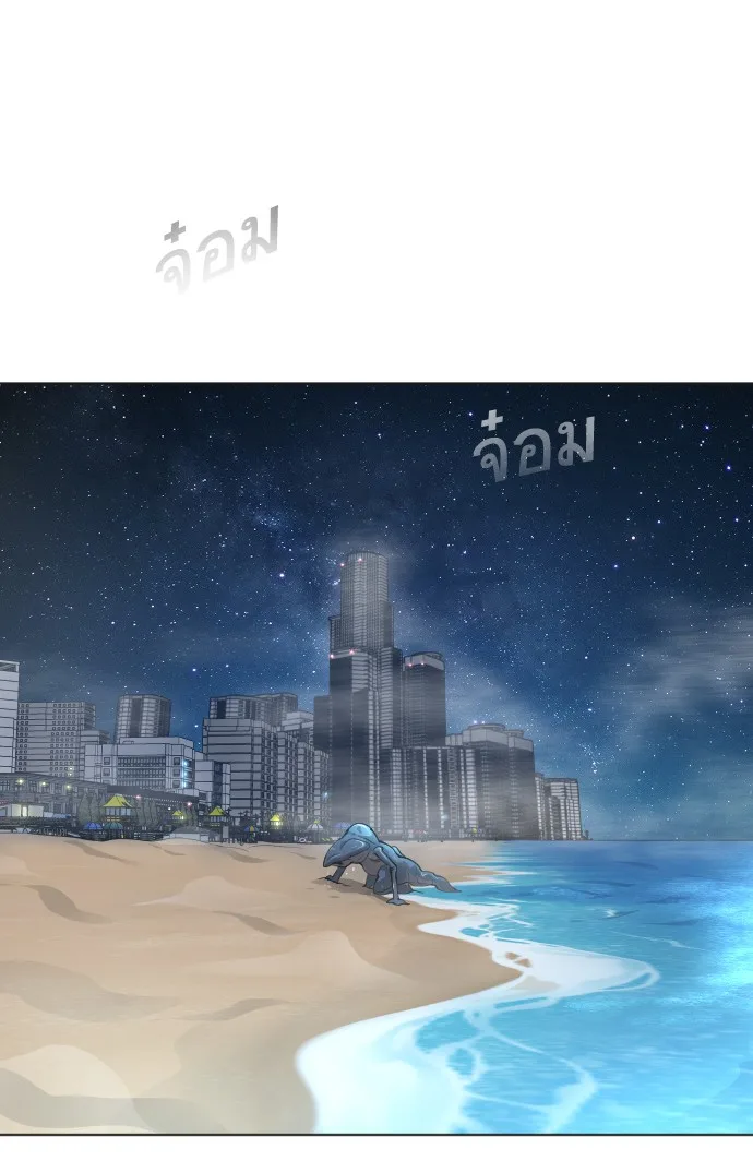 Superhuman Era ยุคแห่งยอดมนุษย์ ตอนที่ 115 หน้า 13