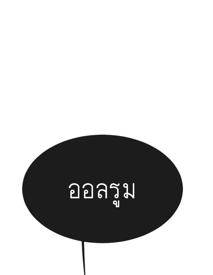 Superhuman Era ยุคแห่งยอดมนุษย์ ตอนที่ 115 หน้า 131