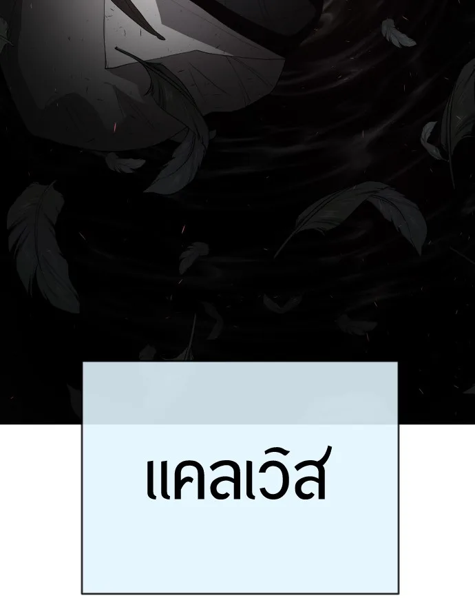 Superhuman Era ยุคแห่งยอดมนุษย์ ตอนที่ 115 หน้า 133