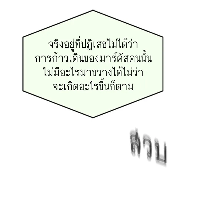 Superhuman Era ยุคแห่งยอดมนุษย์ ตอนที่ 115 หน้า 30