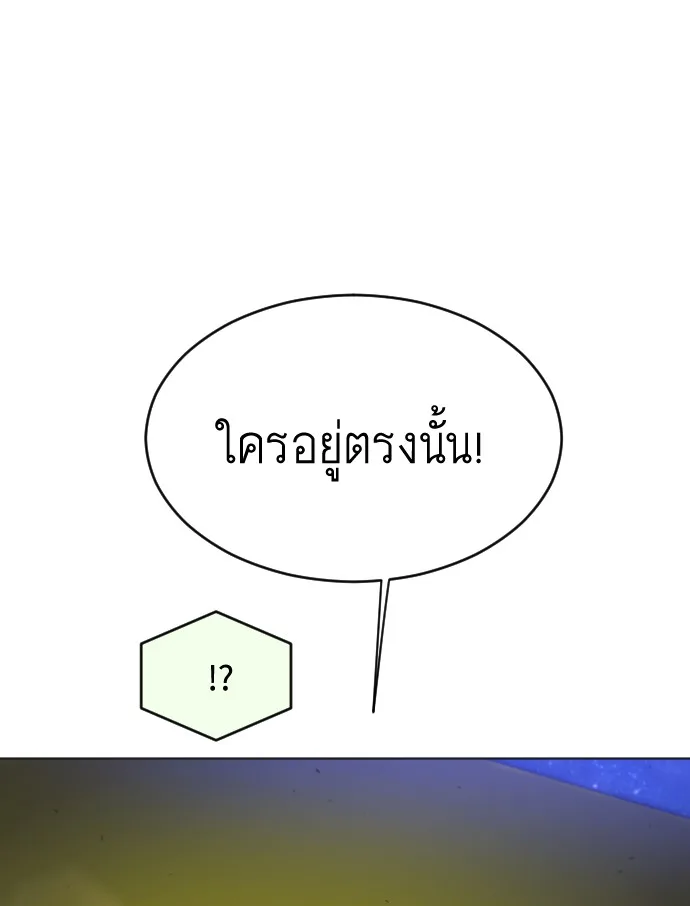 Superhuman Era ยุคแห่งยอดมนุษย์ ตอนที่ 115 หน้า 33