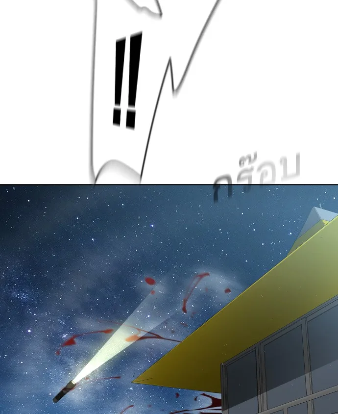 Superhuman Era ยุคแห่งยอดมนุษย์ ตอนที่ 115 หน้า 51